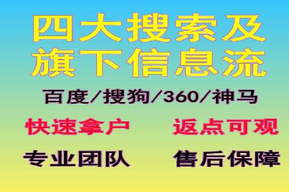 搜索开户返点率提升的实战经验分享